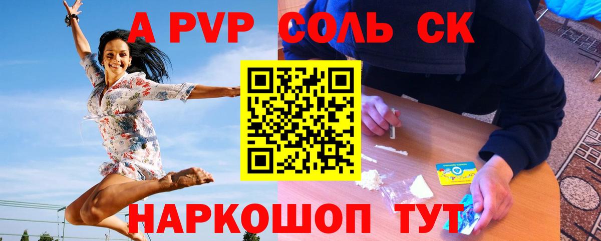 A-PVP кристаллы  Alfa_PVP  Всеволожск  A-PVP крисы CK  Вход с VPN 