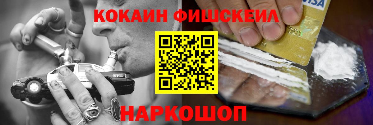 КОКАИН Эквадор  КОКАИН Колумбийский  Вход с VPN  Кокаин  Всеволожск 