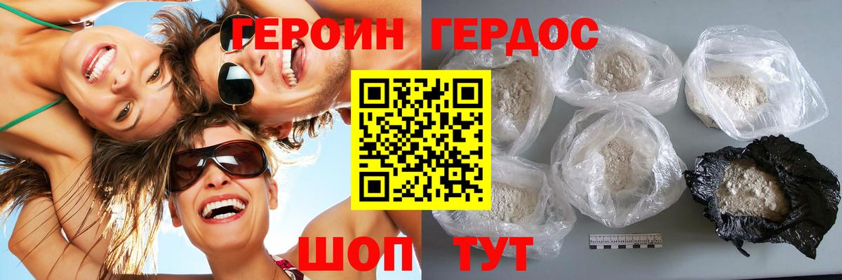 Героин белый Всеволожск