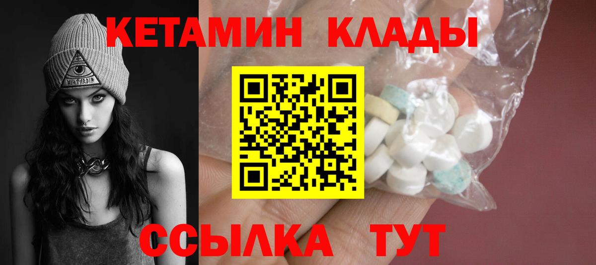 Всеволожск  КЕТАМИН ketamine  Вход с VPN 