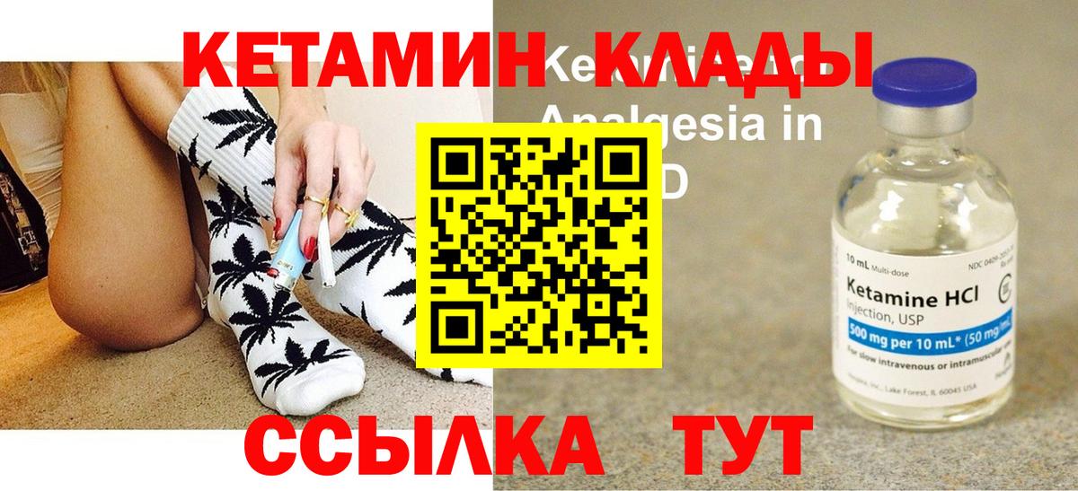 Кетамин ketamine Всеволожск