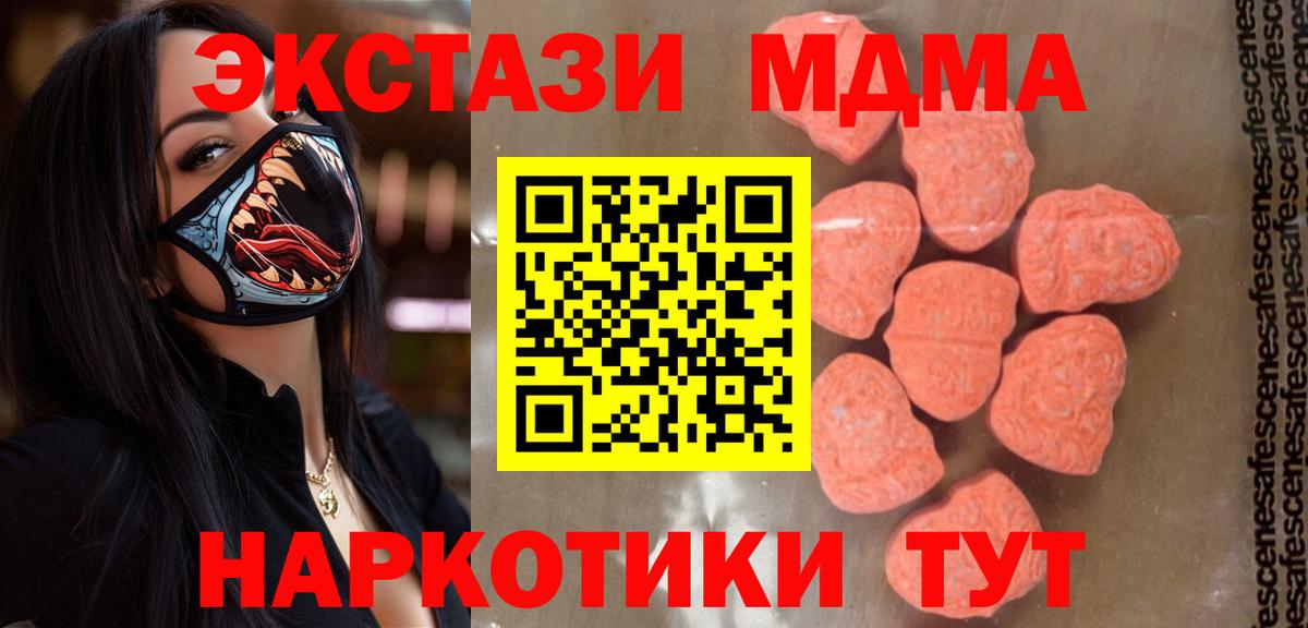 Всеволожск  МДМА  Вход с VPN  MDMA crystal 