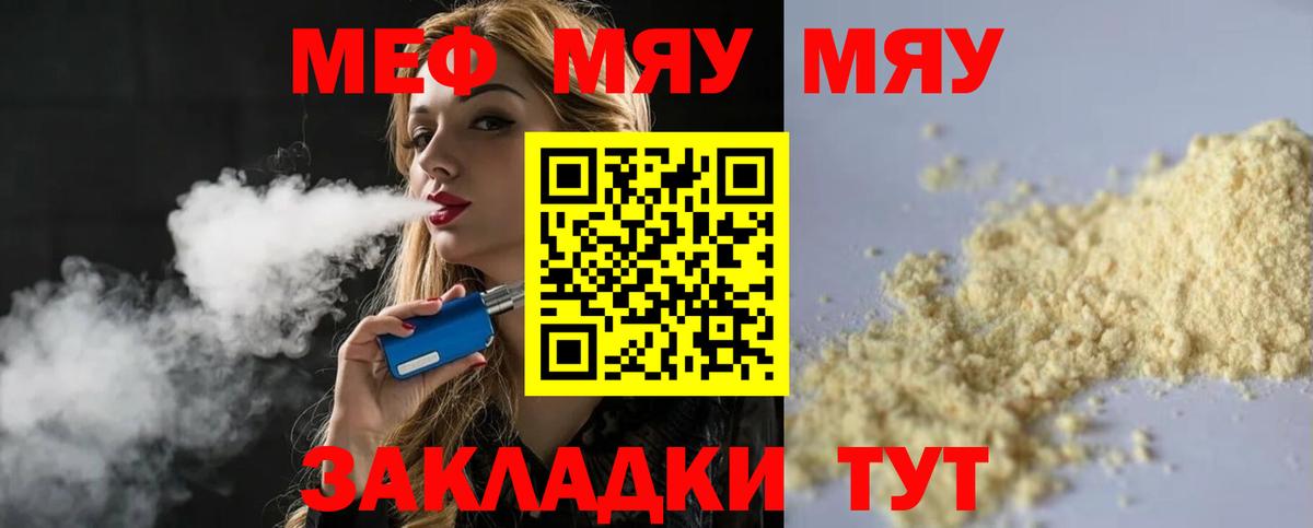 Всеволожск  Меф мука  Меф  Вход с VPN  МЯУ-МЯУ мука 
