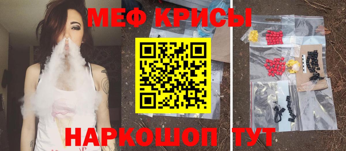 Меф кристаллы Всеволожск