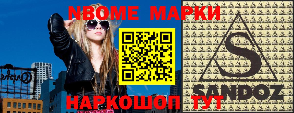 Всеволожск  Марки NBOMe 1,5мг  Марки NBOMe 1,5мг  Вход с VPN 