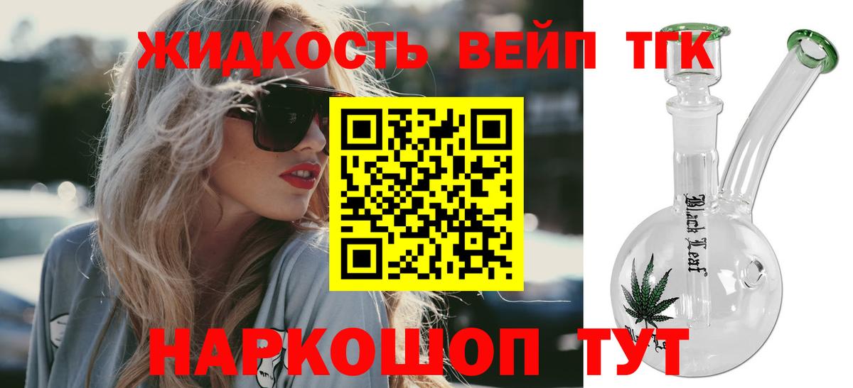 ТГК вейп  Вход с VPN  Всеволожск 